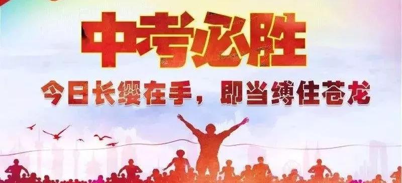 惠安第三中学2020年高考喜报,惠安三中23年中考成绩