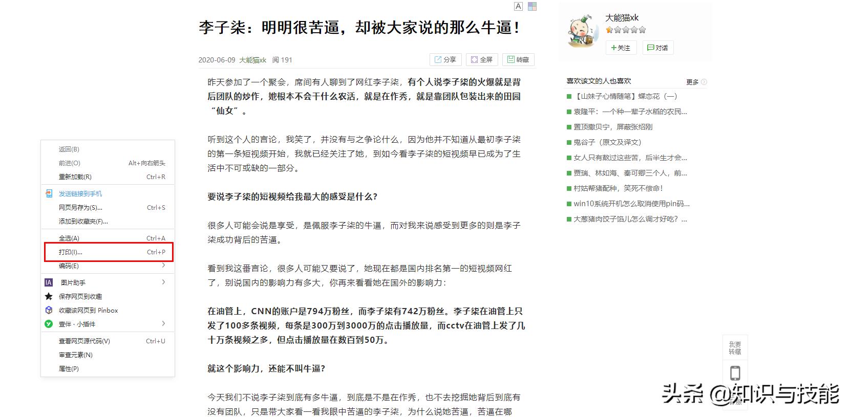 付费文档如何免费复制,付费文档怎么免费下