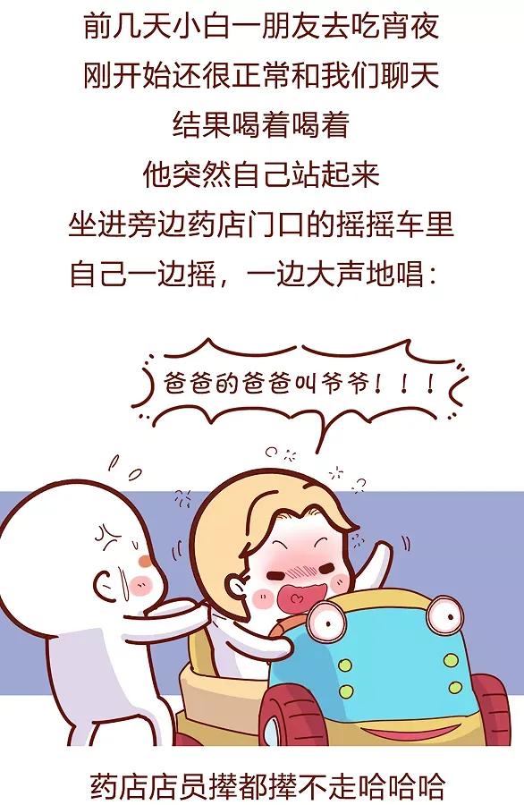 男朋友喝醉有多帅,男友喝醉真的这么粘人吗