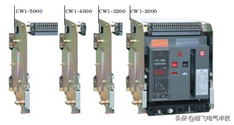 cw1-2000智能型万能式断路器,cw1-2000万能式断路器故障说明