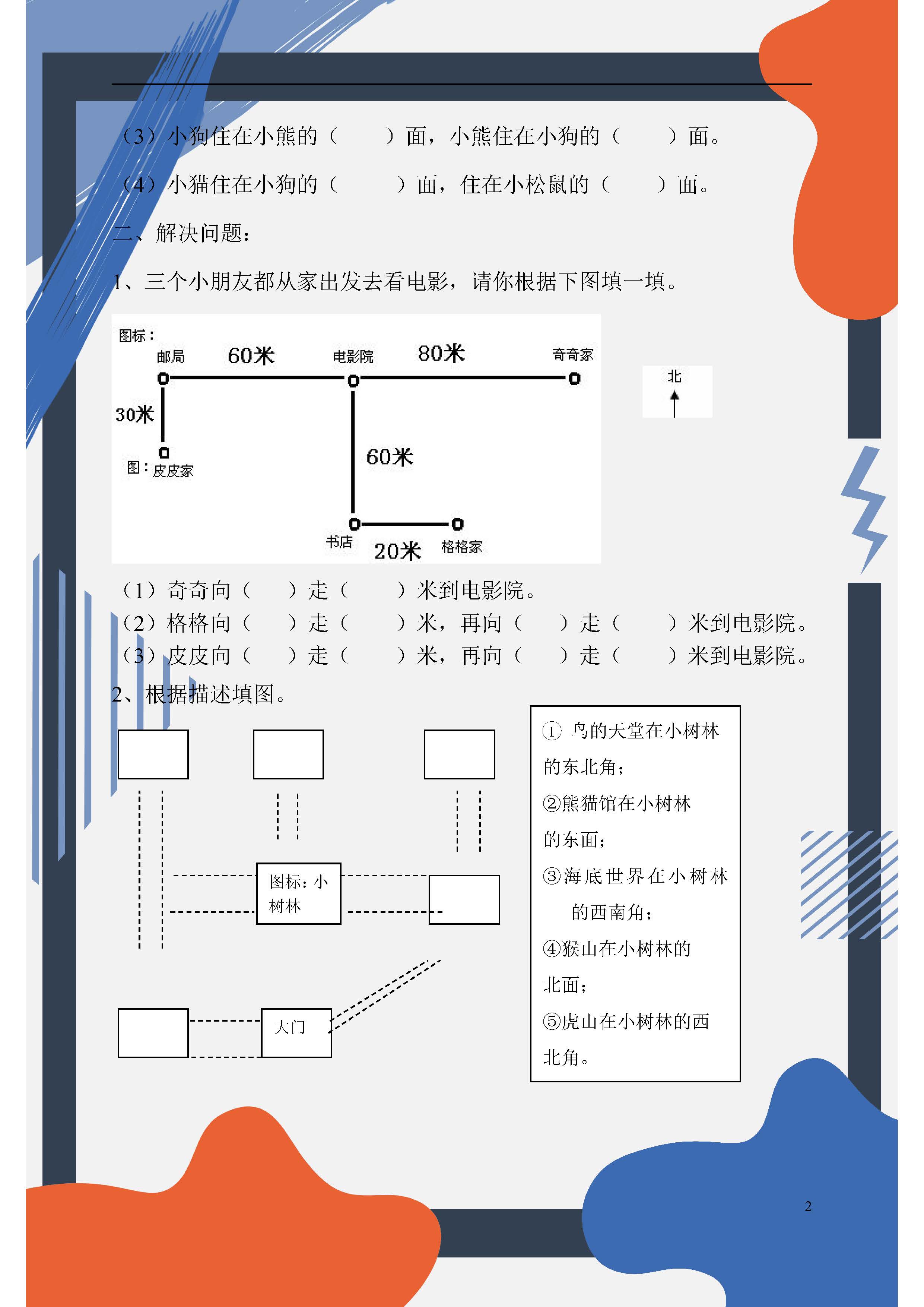 三年级数学下册必考题卷子带答案,三年级下册数学三单元测试卷2020