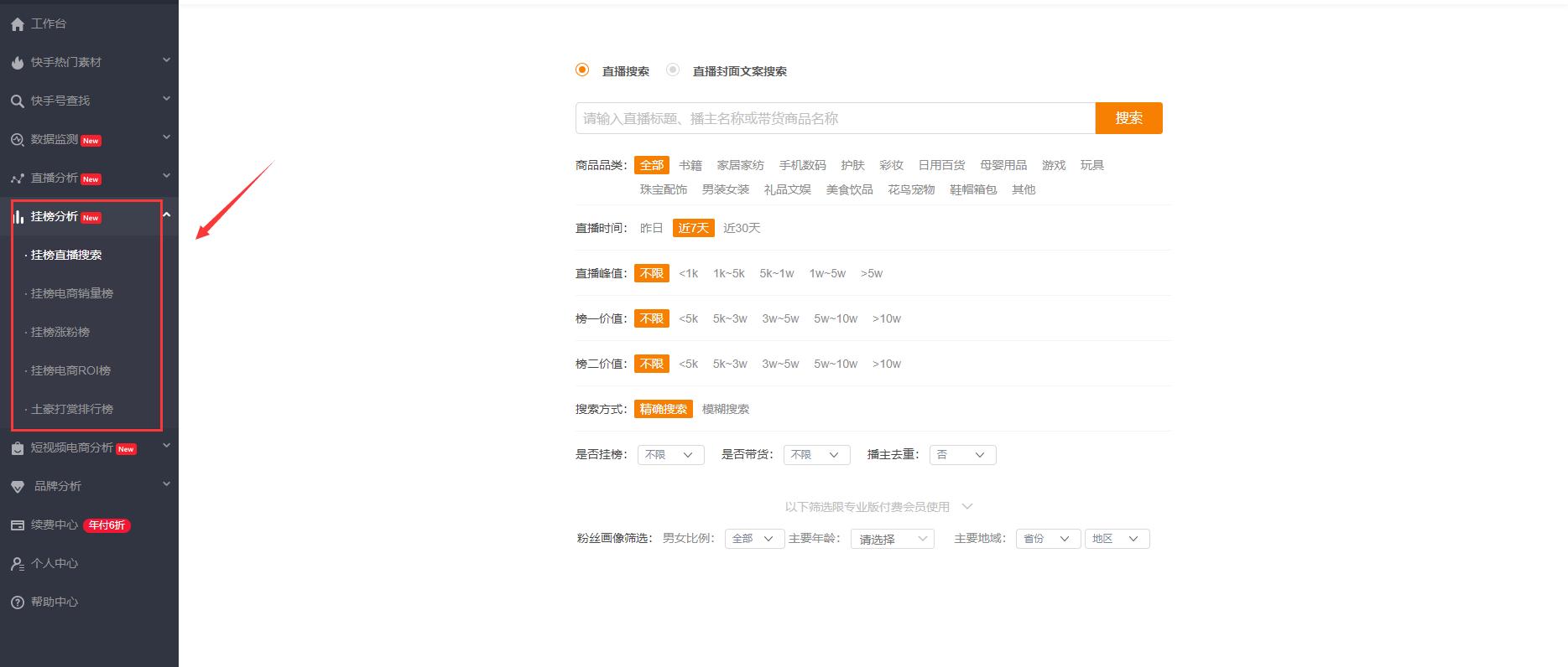 快手运营技巧及实操培训视频教程,如何运营一个快手号