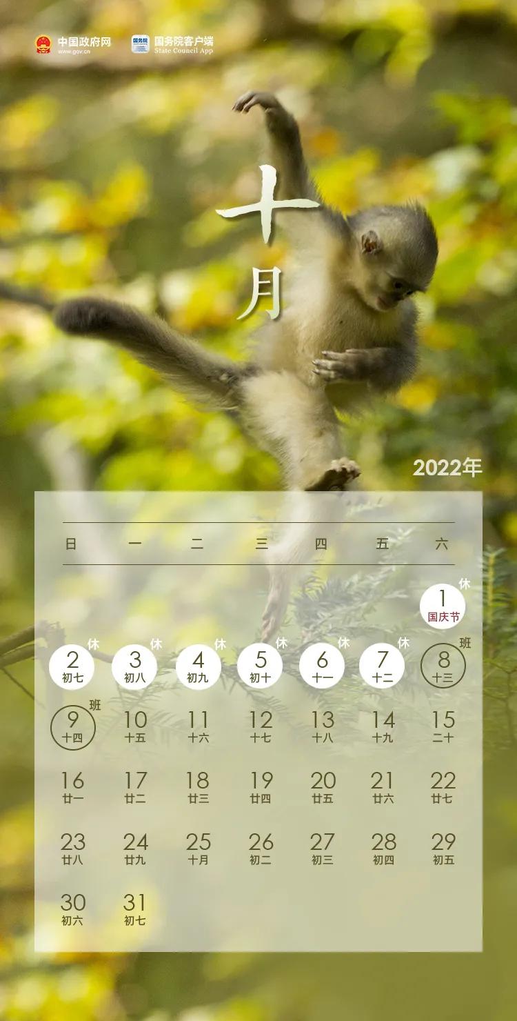 2022年放假安排来了,端午放假安排2022年