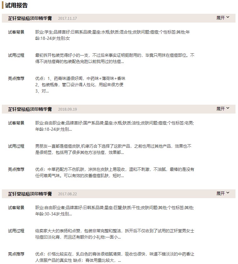 美拍里怎么推广更快,美拍如何给公众号引流