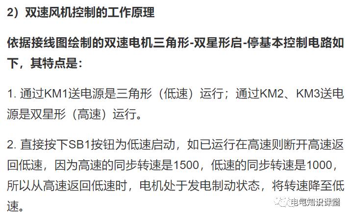 双速风机和星三角降压启动的区别,双速风机和星三角的区别视频