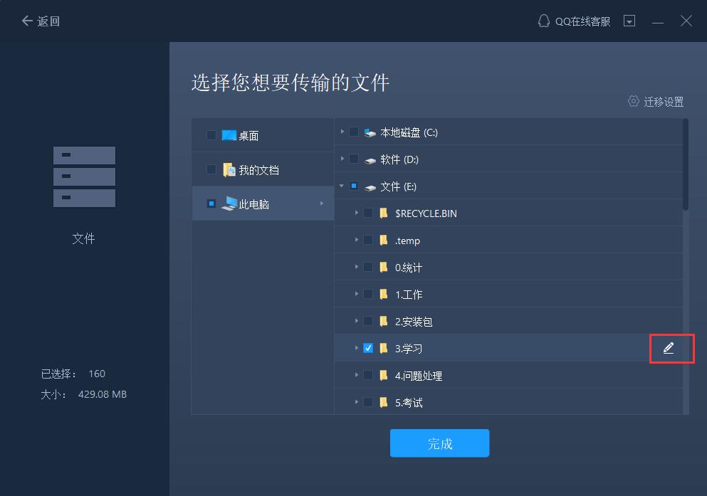 换电脑怎么快速转移文件到新电脑,怎么把电脑的文件拷到另一台电脑