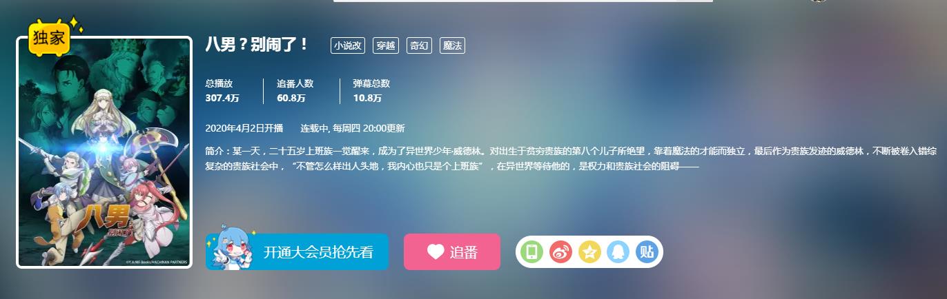 b站有哪些好看的老番,b站2月新番都有什么