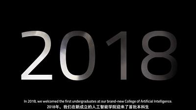 西安交大人工智能好不好,西安交大人工智能有多强