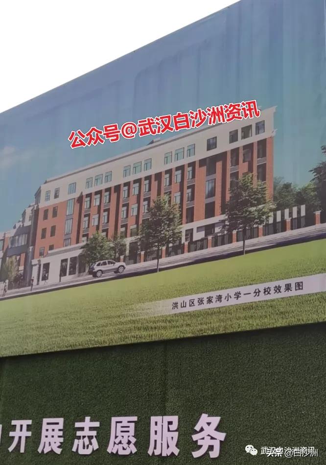 白沙洲张家湾小学,张家湾小学为什么要建分校