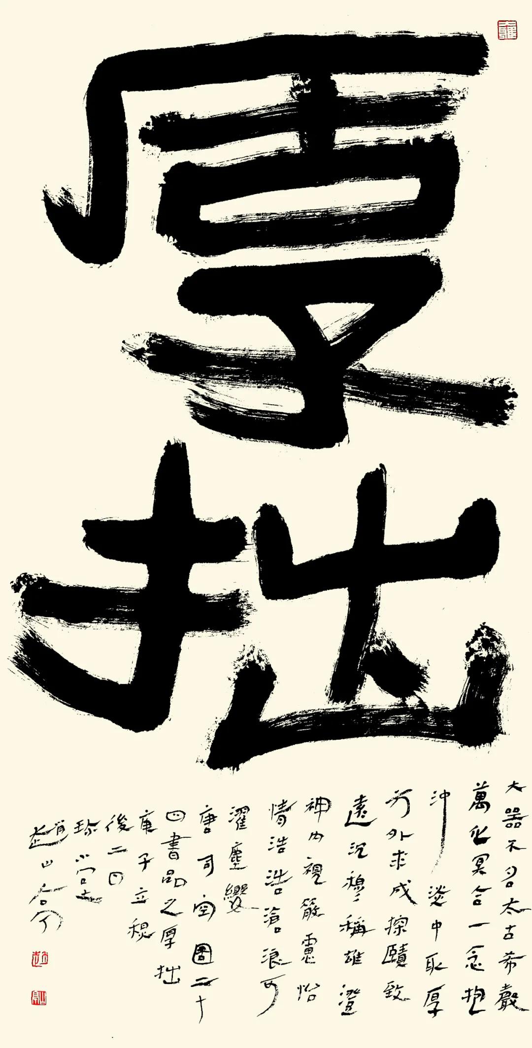 赵山亭书法视频全集,行书四大家书法作品