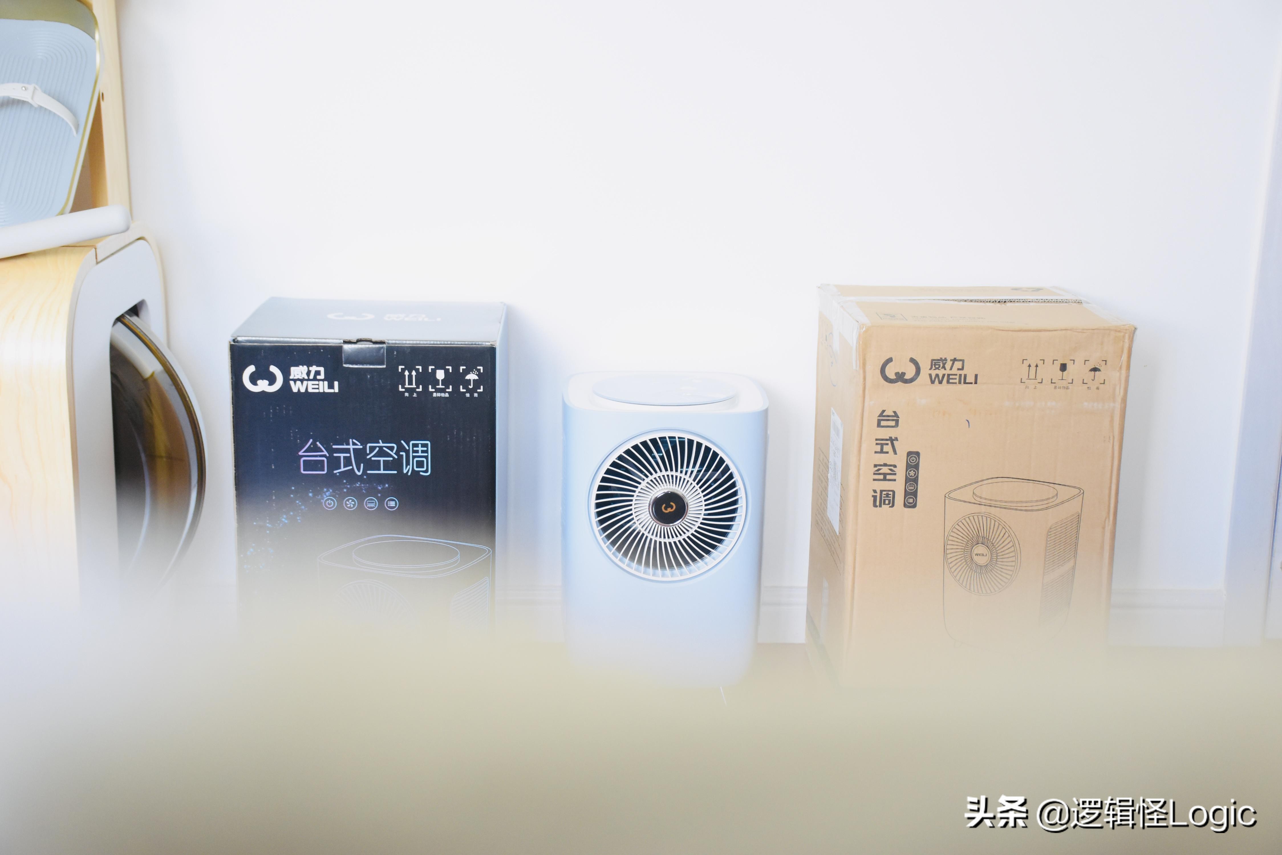 颠覆格力美的，没有外机的空调，功率仅160W，轻松降温10℃