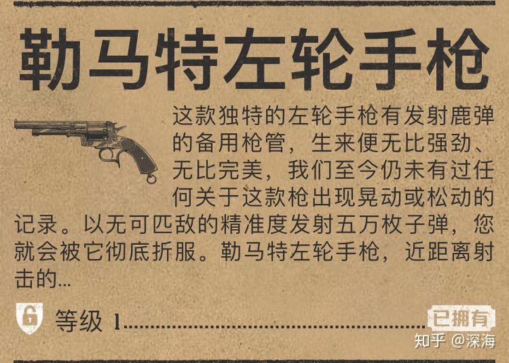 荒野大镖客救赎2新手攻略,荒野大镖客救赎2怎么获取白马