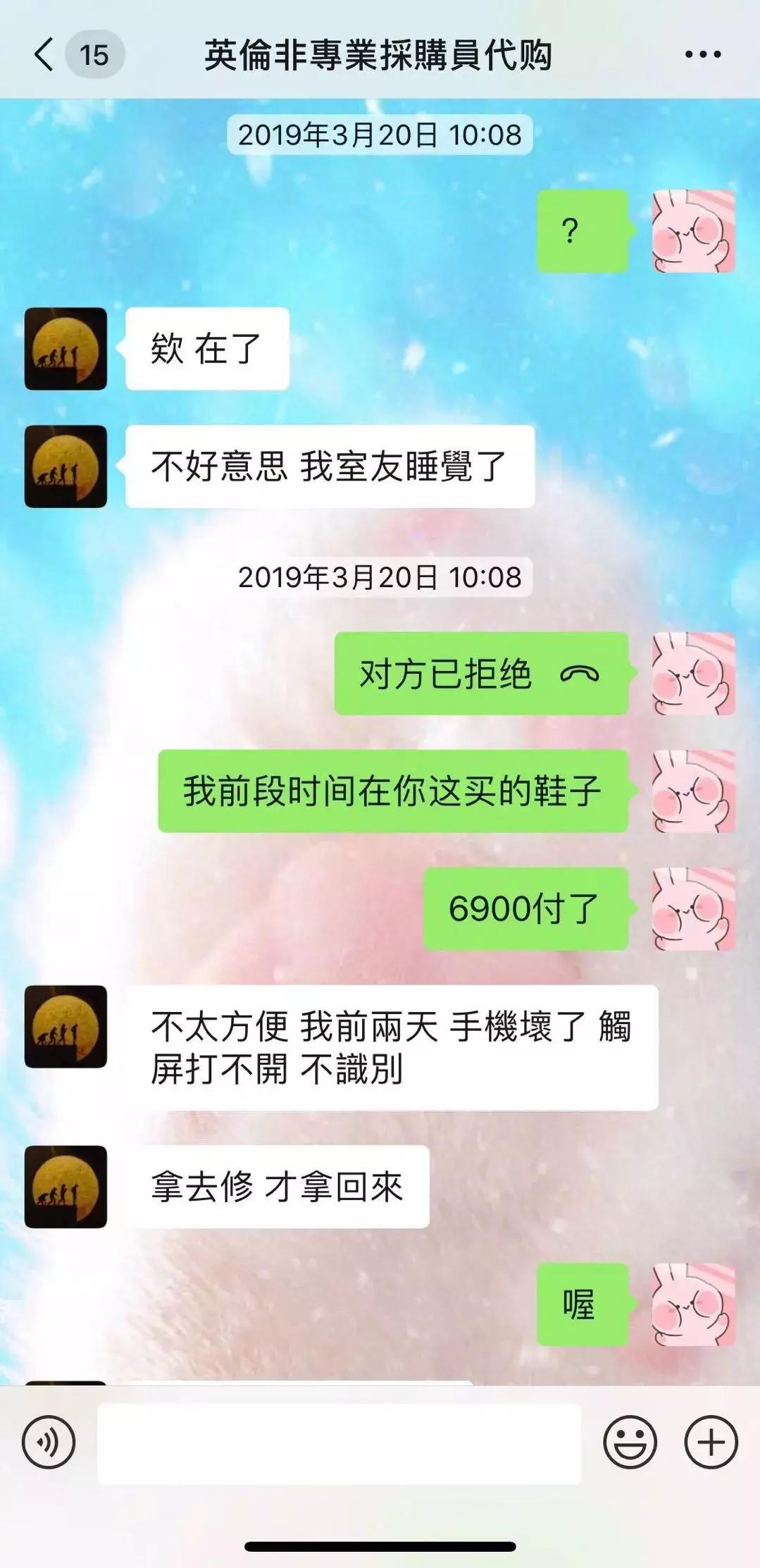 张馨予被骗完整版,张馨予找代购被骗怎么回事