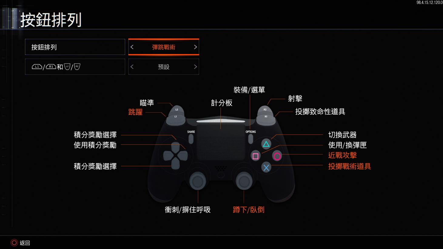 新手手柄玩FPS怎么开始练,手柄玩fps用什么姿势