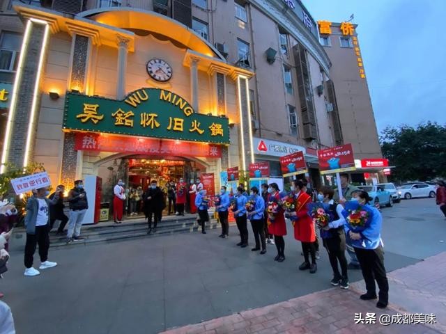 “火锅慰英天使，美酒敬英雄”，吴铭怀旧火锅欢迎英雄回家！