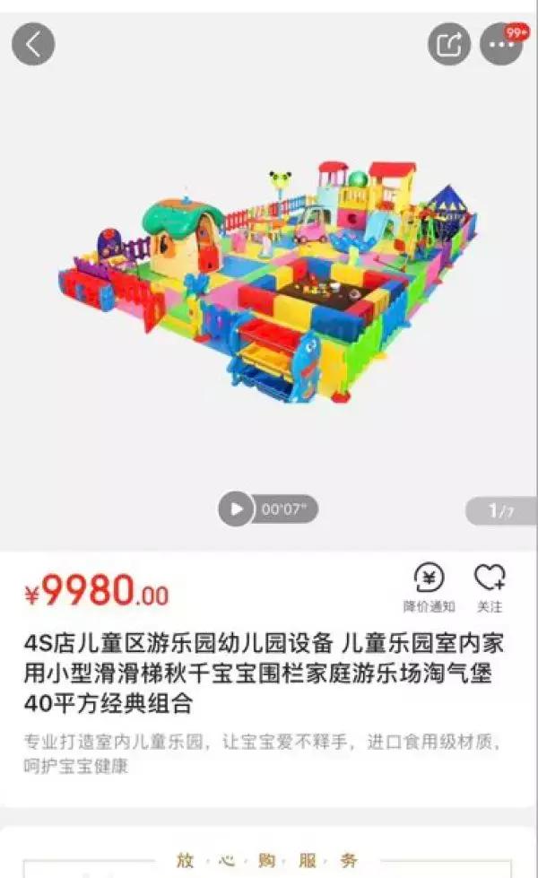 6岁孩子一键清空购物车,6岁儿童清空购物车4万多元