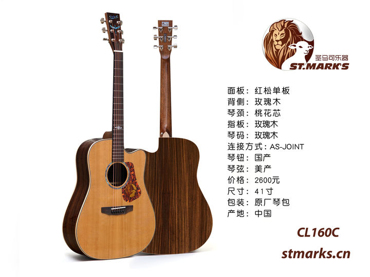 小磊评测·圣马可CL160吉他评测·音色试听·银标系列