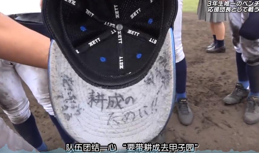 日本夏季甲子园停办,甲子园大哭
