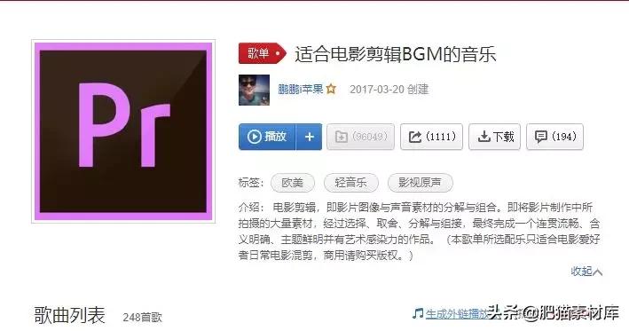 【音频】视频自媒体VlogBGM音频素材包合集