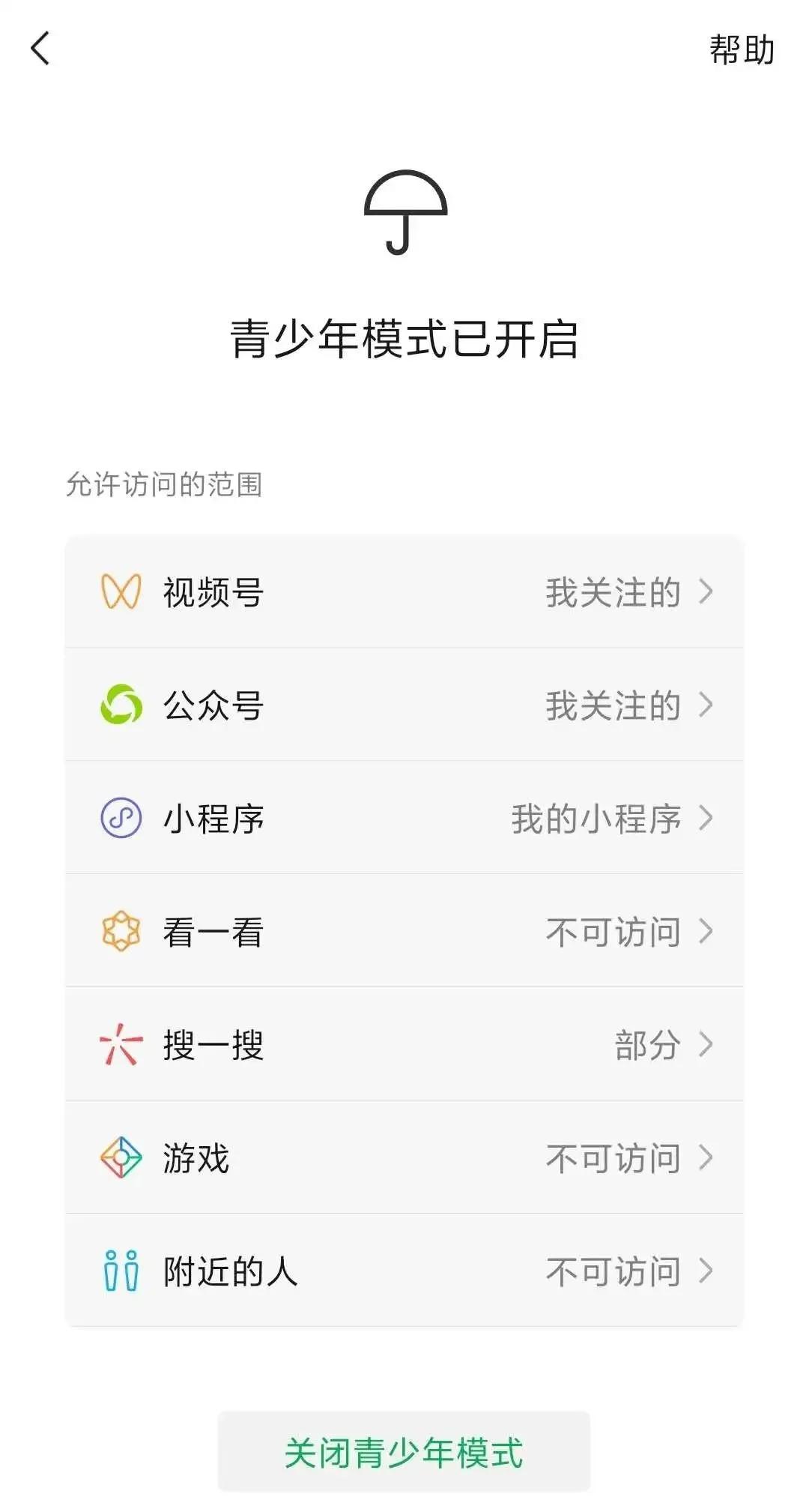 微信更新8.0.17最新版本功能,微信更新8.0.18最新版本功能