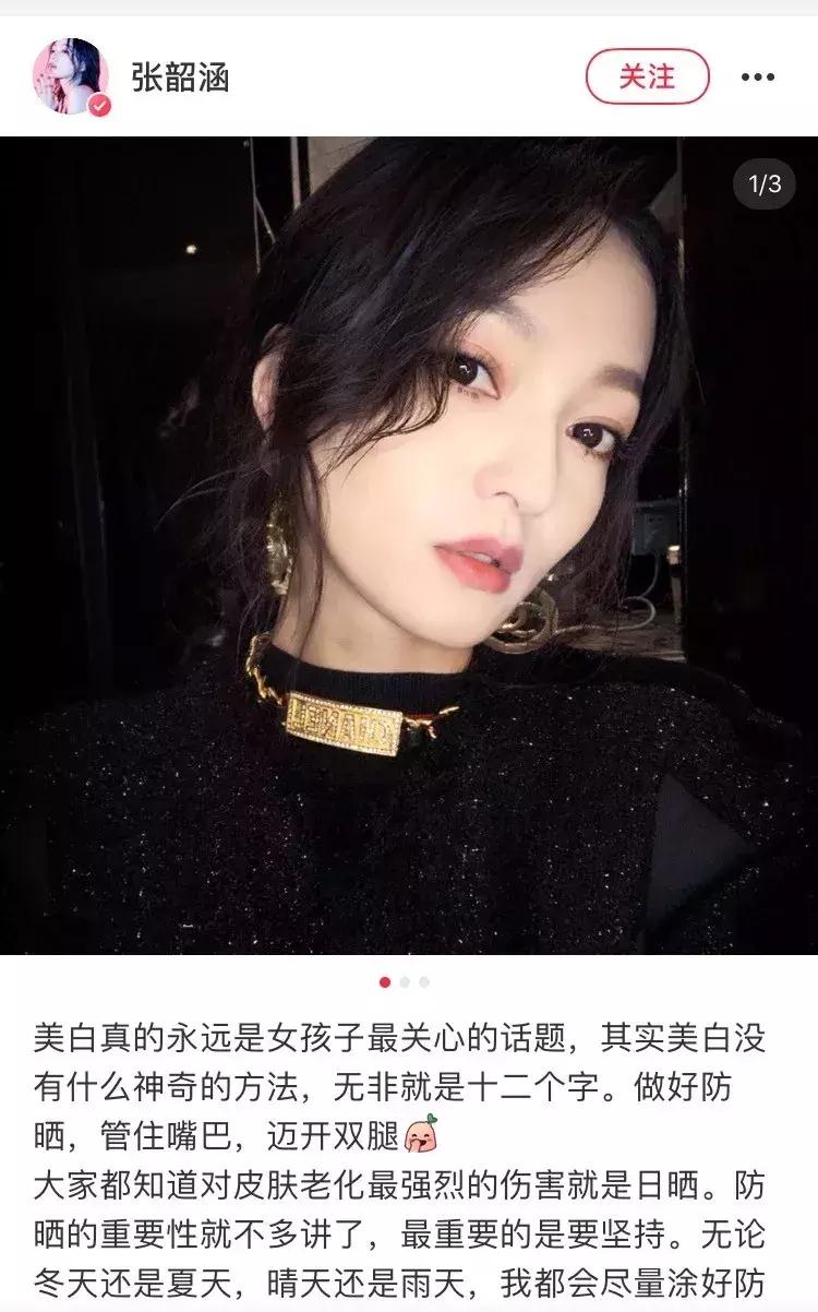 欧阳娜娜推荐止痛贴,欧阳娜娜擦的药膏