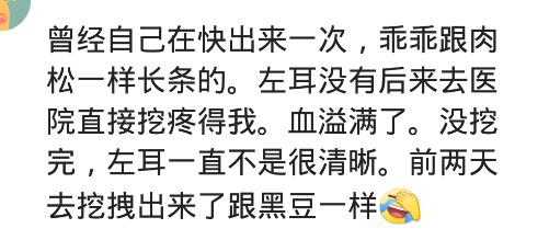 我老公耳屎,我给他挖出来的那一刻,我俩都达到了高潮