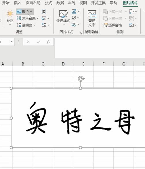 在wpsexcel表格中插入手写签名,在excel中签名