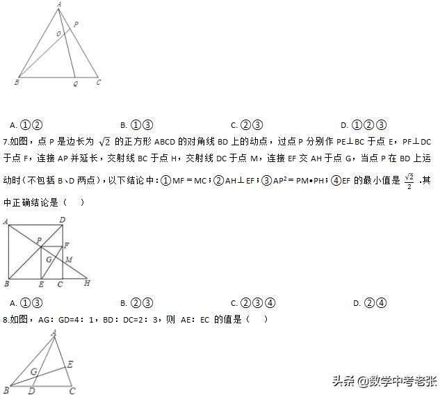 相似三角形判定培优,九年级上册数学三角形相似培优题