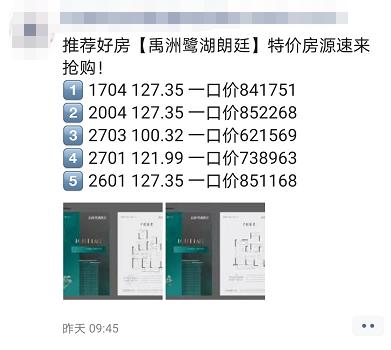徐州一批新房卖不动，二手房成交惨淡，不管是东区还是湖景房。