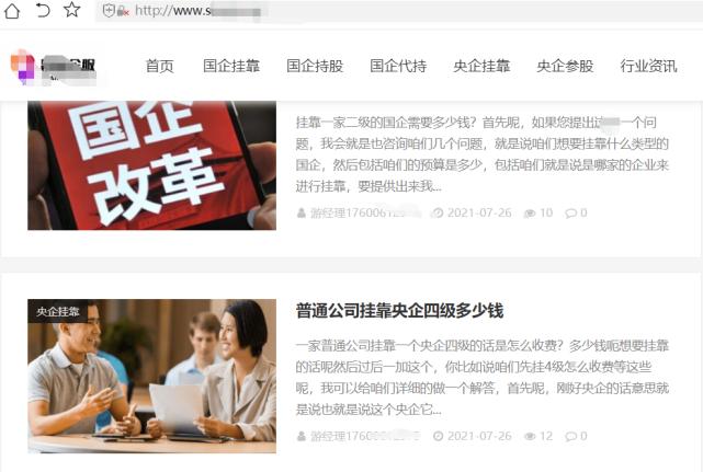 假股东可要股权吗,假央企骗集资