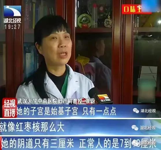 是女人却并非真正女儿身！湖*姑北**娘为此不敢交男朋友……