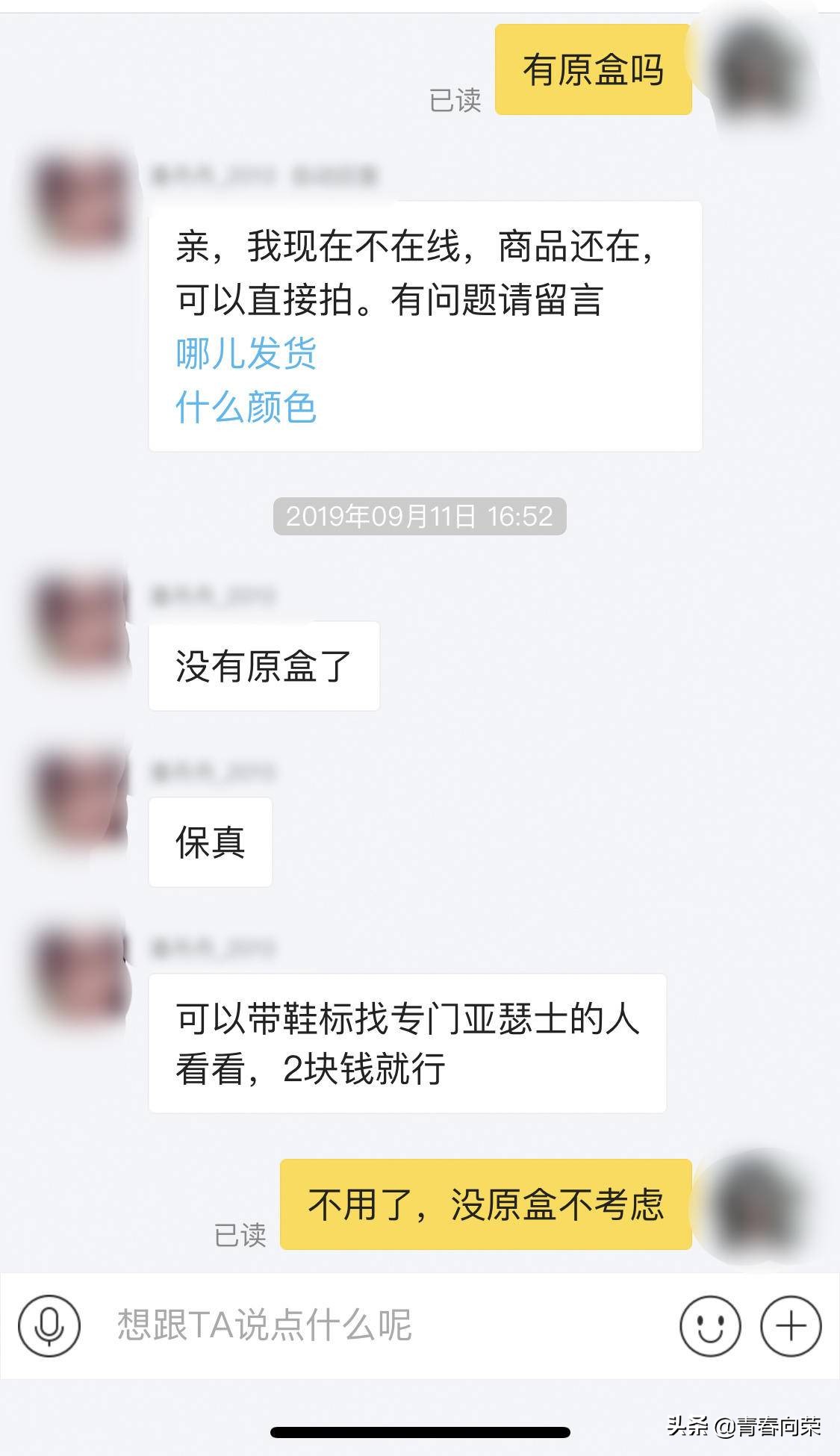闲鱼操作流程及注意事项,闲鱼经验