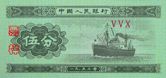 收藏人民币第一套图片,收藏人民币2023