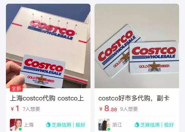 日本的美国超市costco是会员制吗,开业遭疯抢
