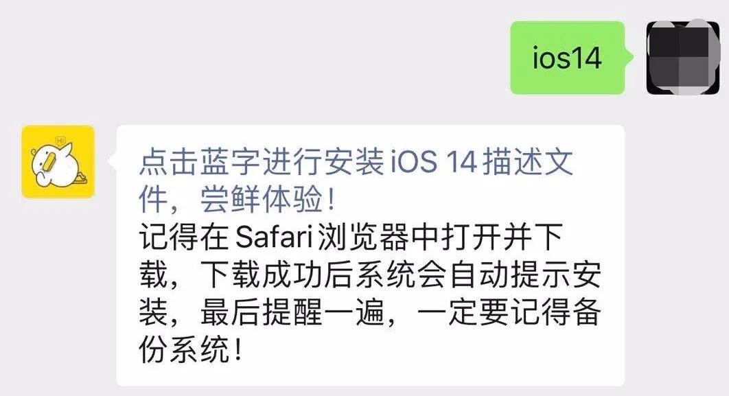 iphone12ios14.2要不要更新,ios14.2更新显示出错