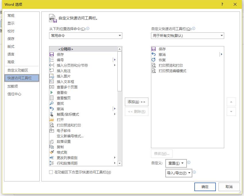 word转pdf实用小技巧快来学学吧,十条实用的word办公软件应用技巧