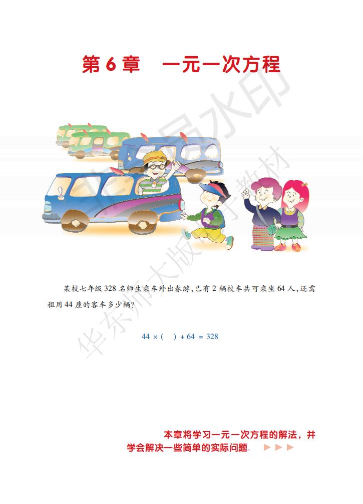 人教版初中数学电子课本,初中数学人教版电子课本