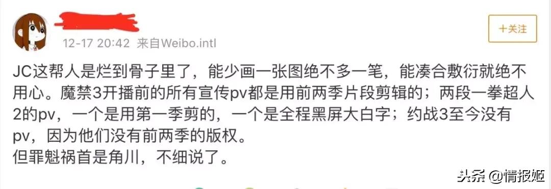 彻底崩坏！《魔禁3》是怎么在节操社手里一步步毁掉的？