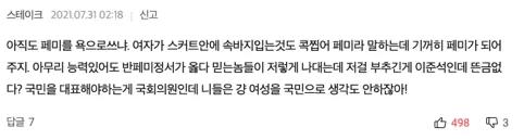 韩国女选手被抢金牌,韩国女选手夺双金后遭网暴