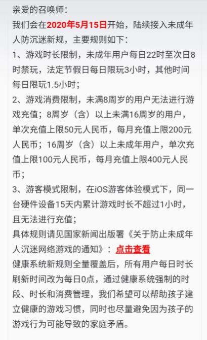 王者荣耀防未成年人沉迷时间规则,王者荣耀成人防沉迷时间计时规则