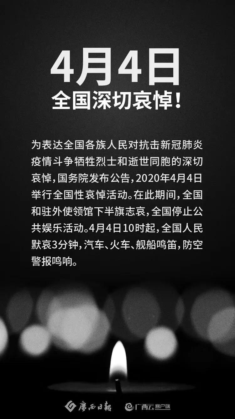 全国哀悼日小朋友可以做的事情,给孩子科普全国哀悼日