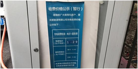 充电不方便要不要买插混,充电差不多多少电费