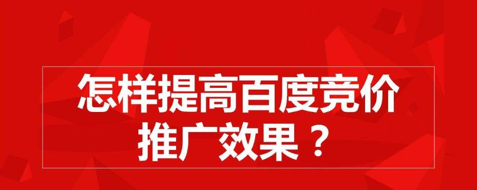 百度竞价推广到底有没有用,百度竞价推广方案包括什么