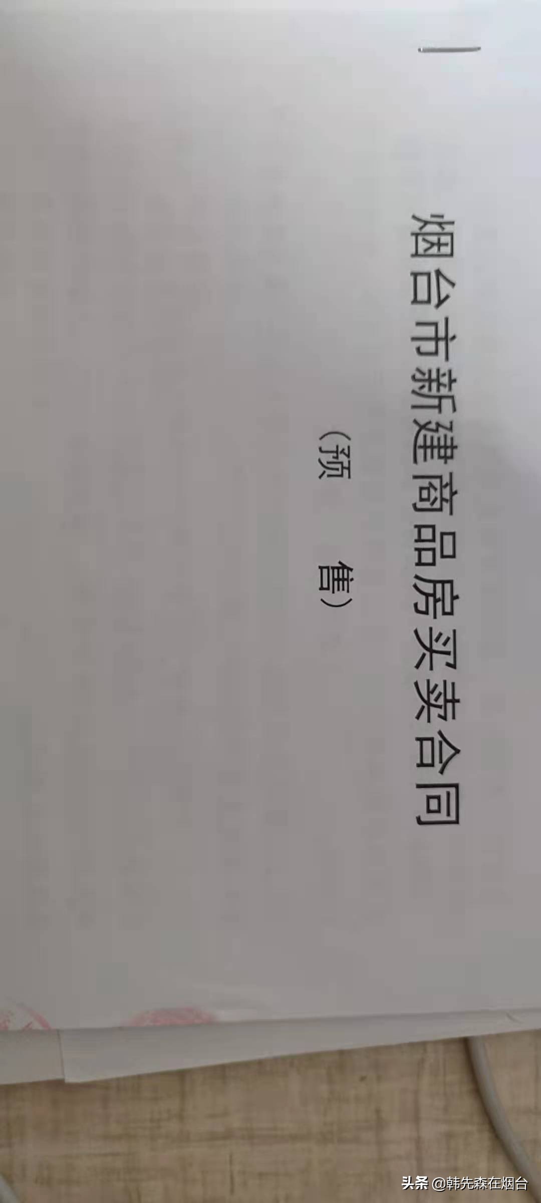 烟台房价2022最值得买的小区,烟台房价为何这么高