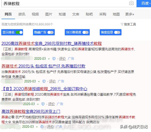 百度竞价冷门产品还能赚钱不,暴利适合竞价的产品