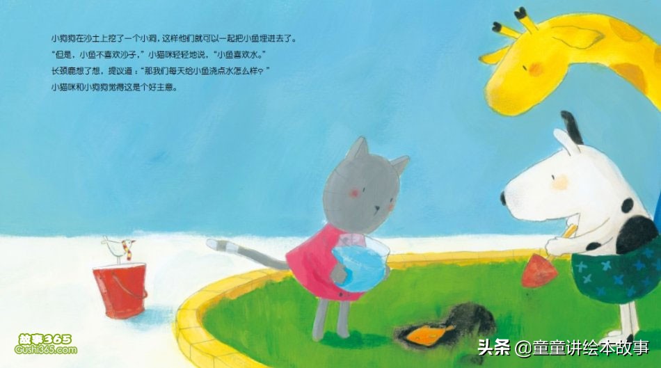 有声绘本故事小猫咪追月亮,绘本故事小猫小鱼