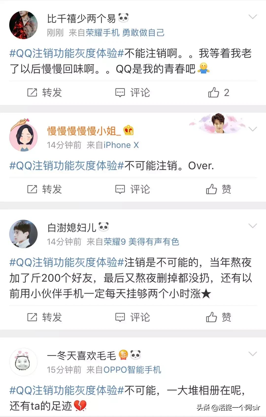 删掉QQ空间说说，青春就结束了？