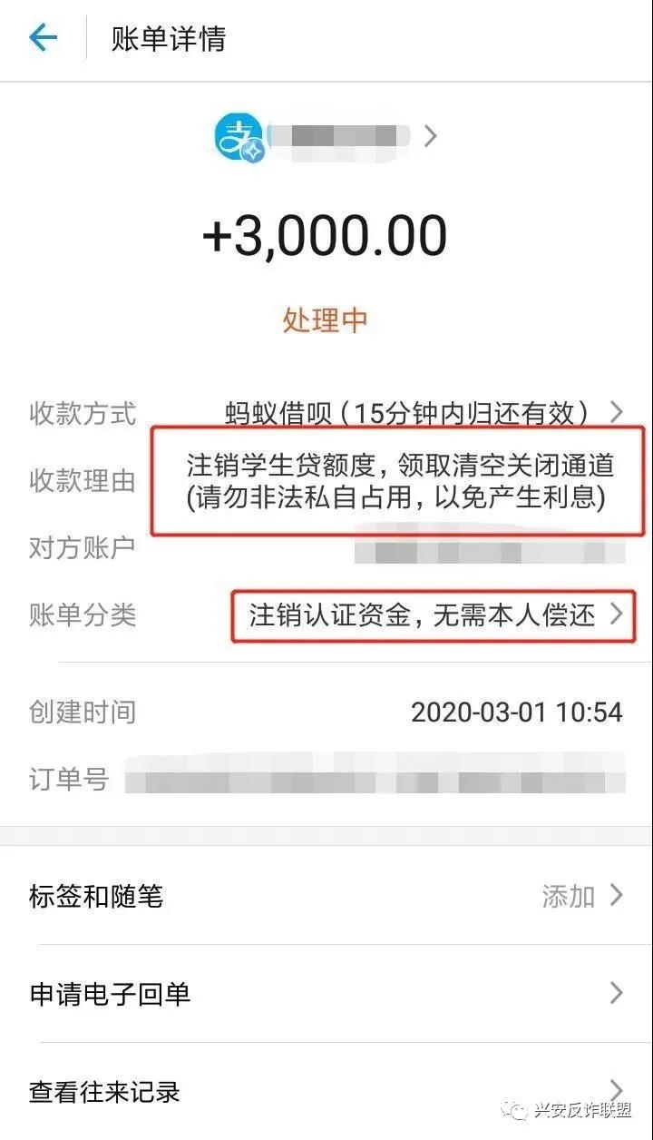警惕金融账户注销,京东白条金融风险防范