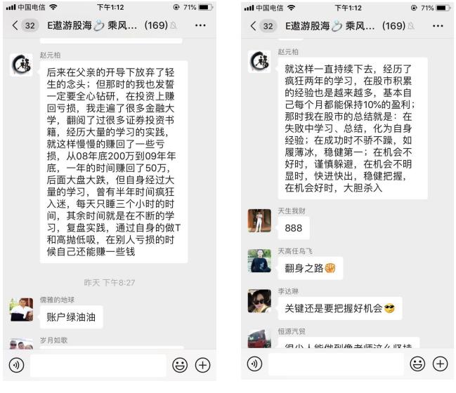 我以为我潜伏的只是个*子骗**炒股群，结局万万没想到