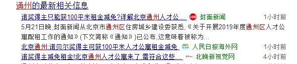 假如我获得了诺贝尔奖,假如我拿到了诺贝尔文学奖